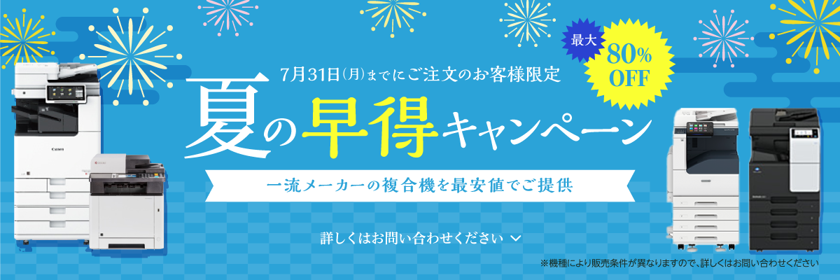 20230704_mega_campaign_07 20230704_mega_campaign_07