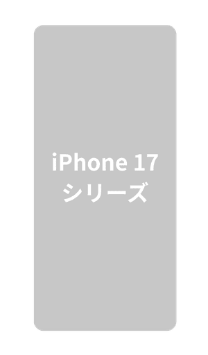 iphone17