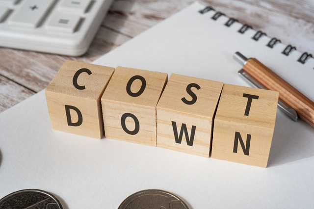 コスト削減